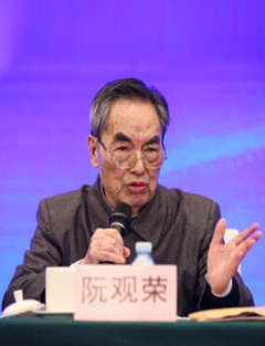 阮观荣-学术顾问