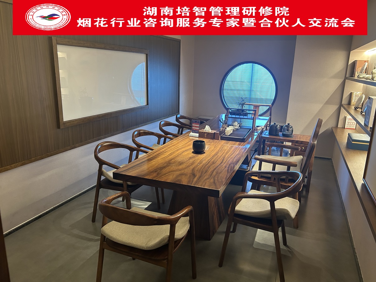 烟花行业咨询服务专家交流暨合伙人 活动邀请函